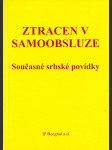 Ztracen v samoobsluze: současné srbské povídky - náhled