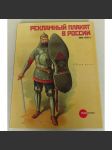 Reklamnyj plakat v Rossii. 1900-1920-e - náhled